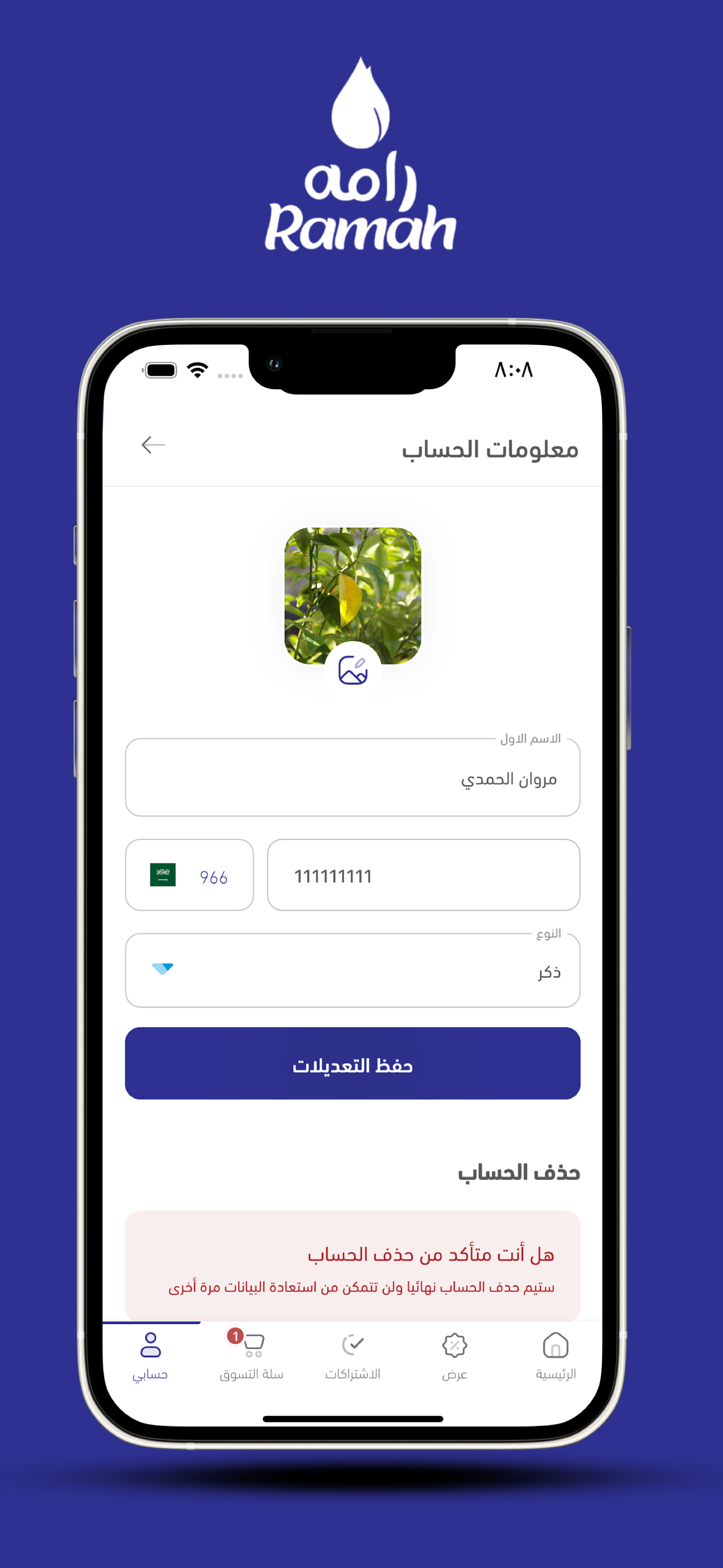 Ramah Water screenshot 3